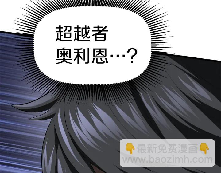 🍵拔剑九亿次 第99话 联合 第49页