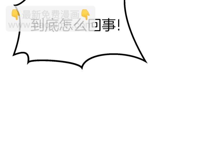 🍵拔剑九亿次 第99话 联合 第5页