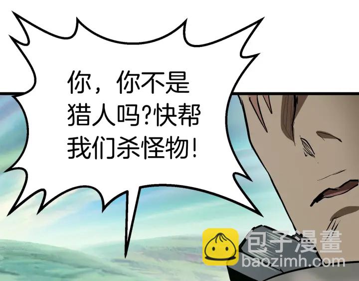 🍵拔剑九亿次 第99话 联合 第6页