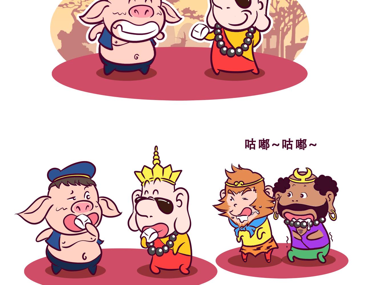 🍵八戒漫记 第14话 一个馒头引发的故事 第9页