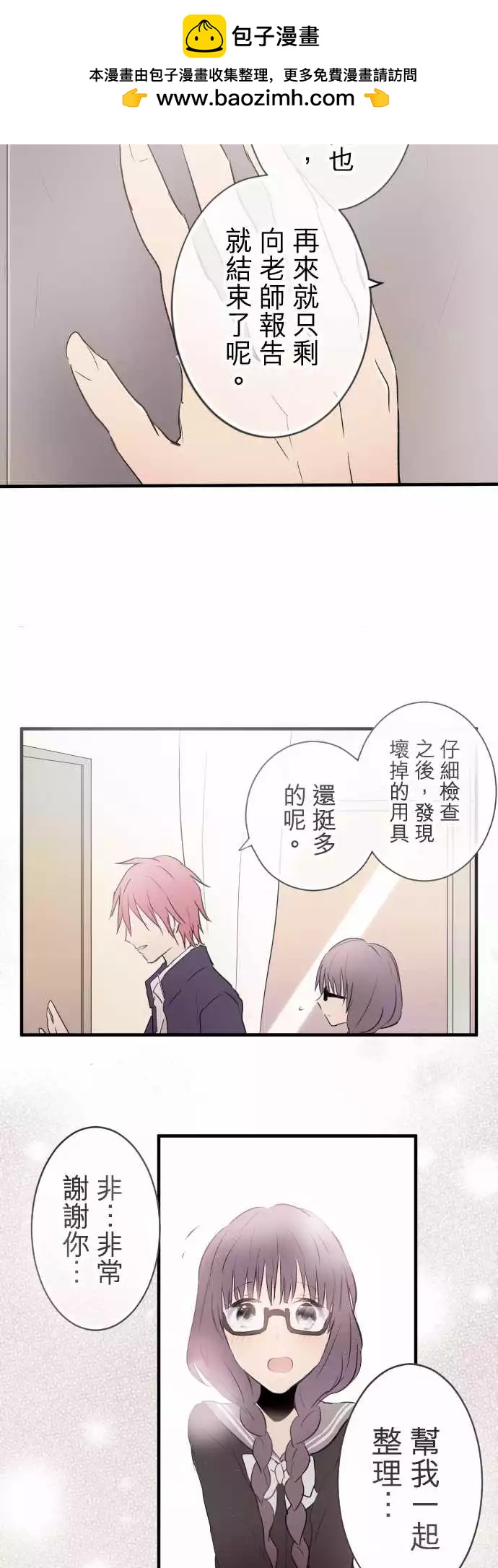 第13话-第13话