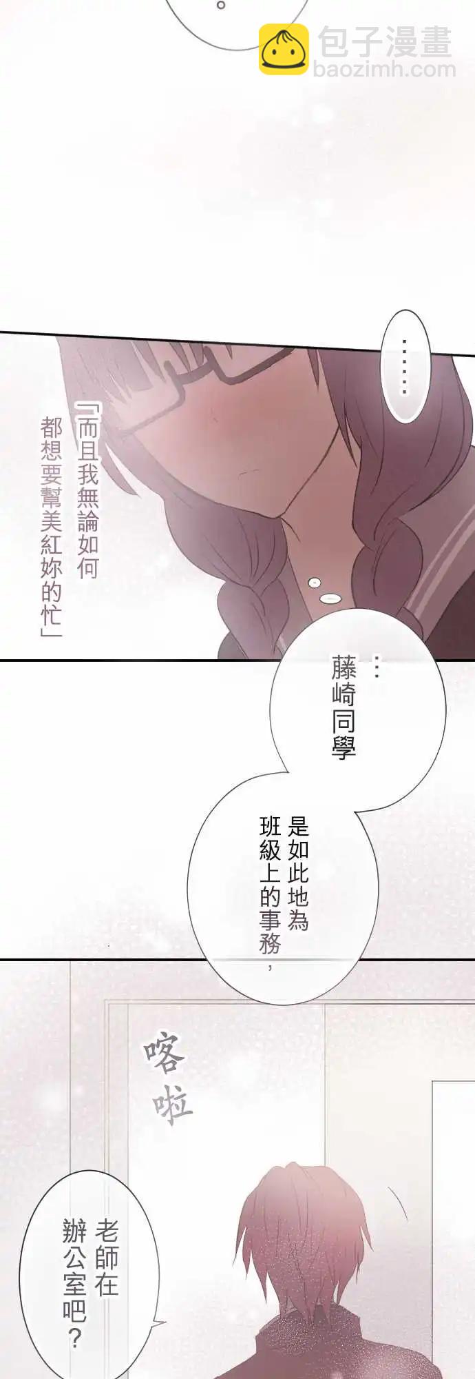 第13话-第13话
