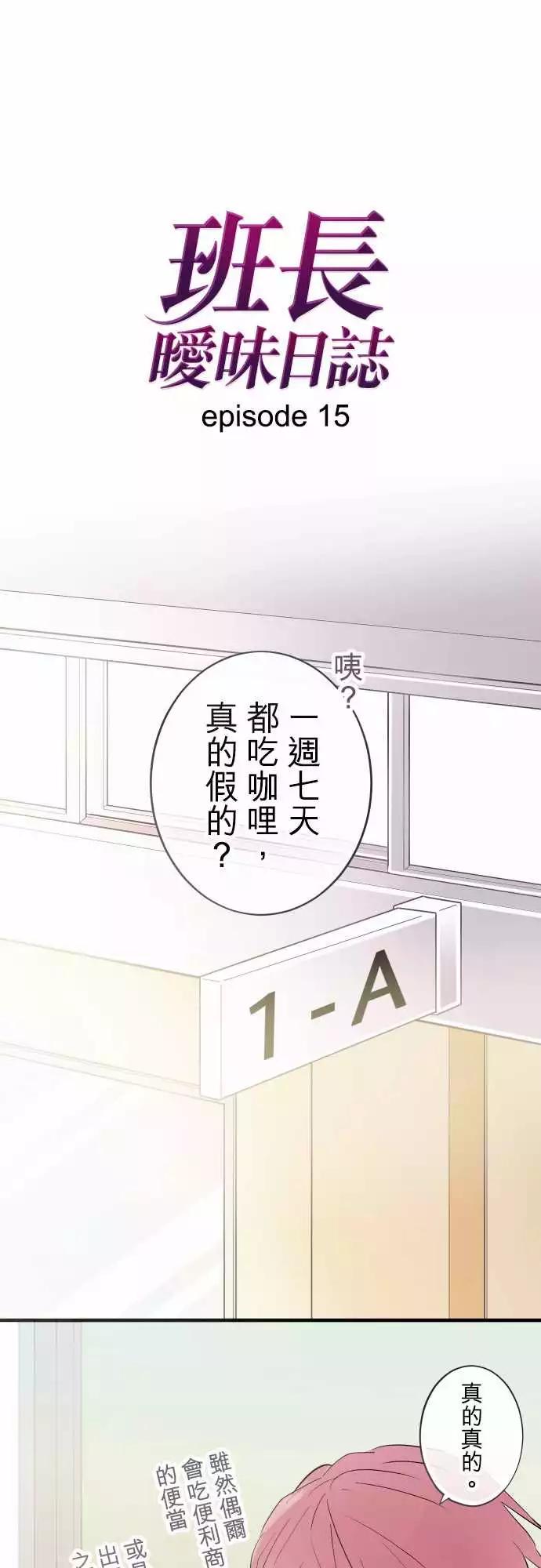 第15话-第15话