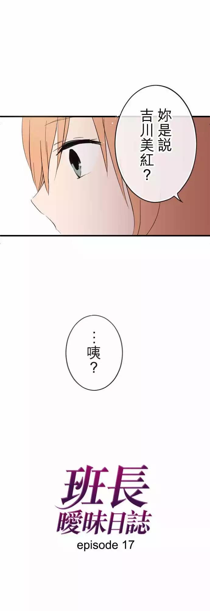 第17话-第17话