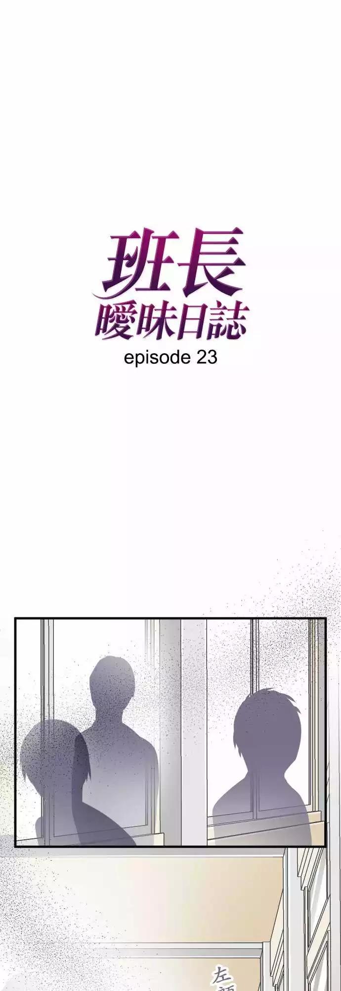第23话-第23话