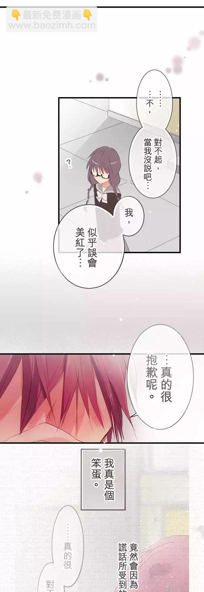 第25话-第25话
