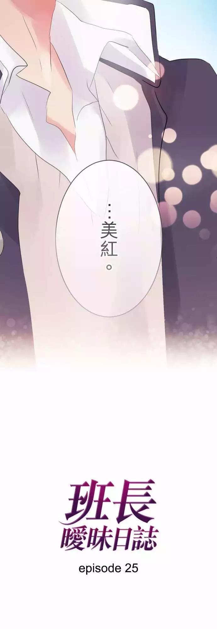 第25话-第25话