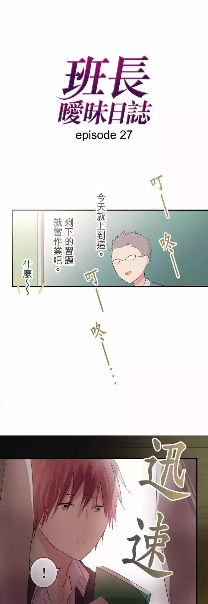 第27话-第27话