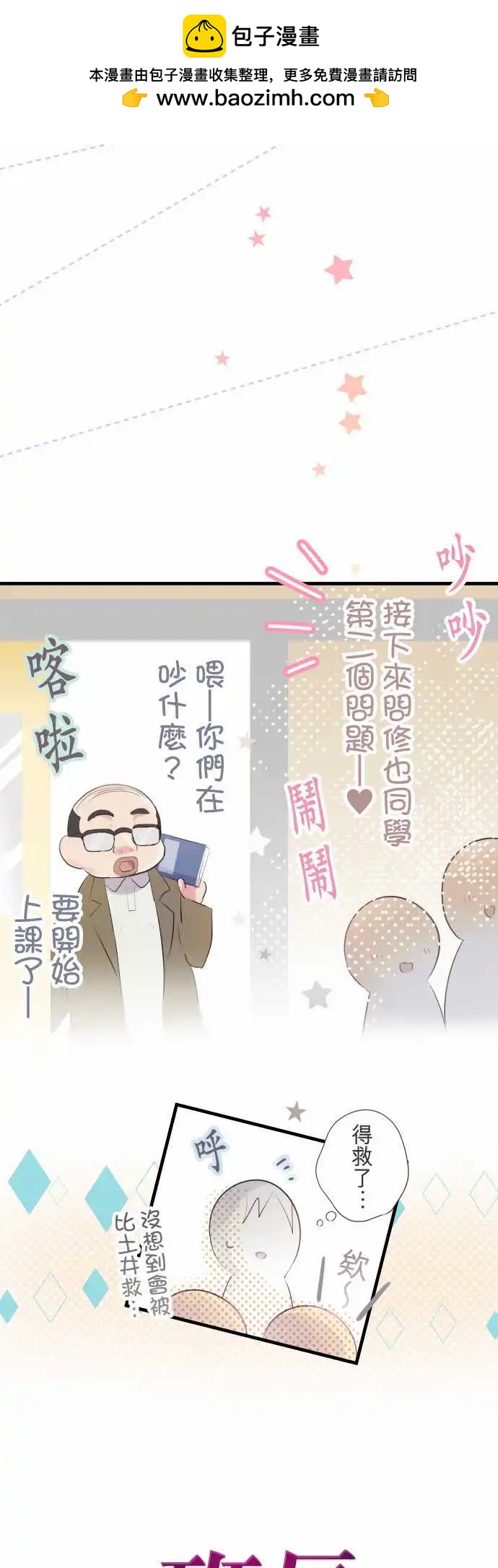第29话-第29话