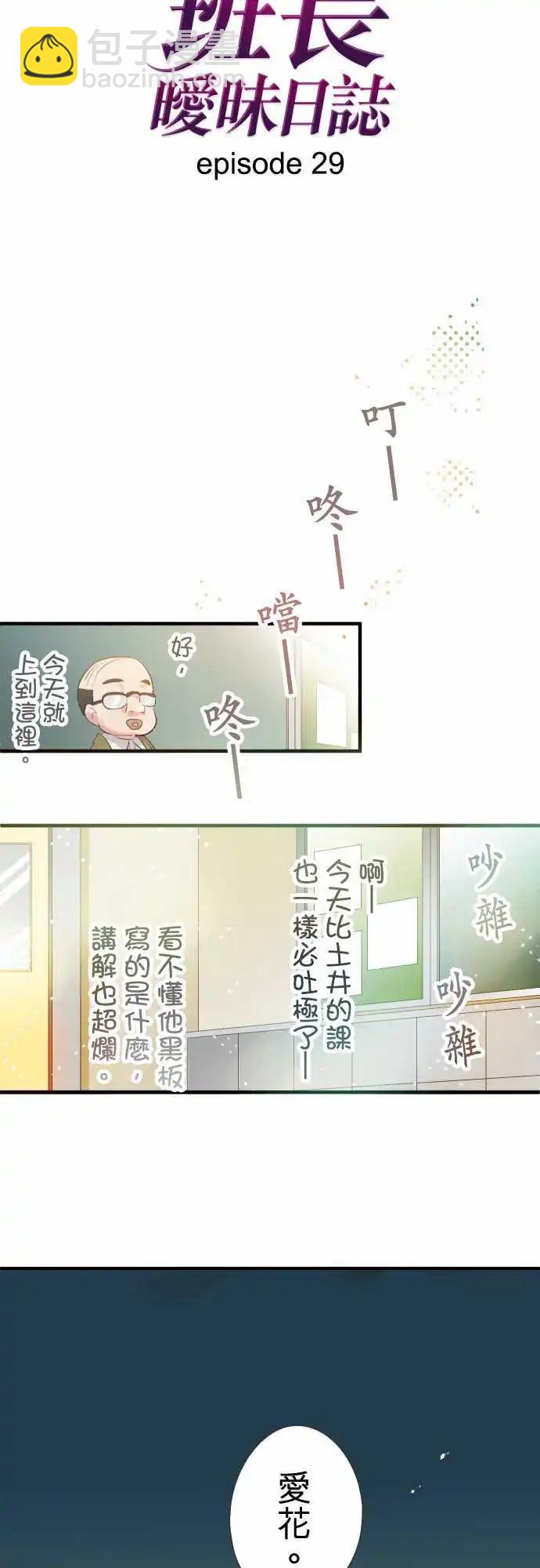 第29话-第29话