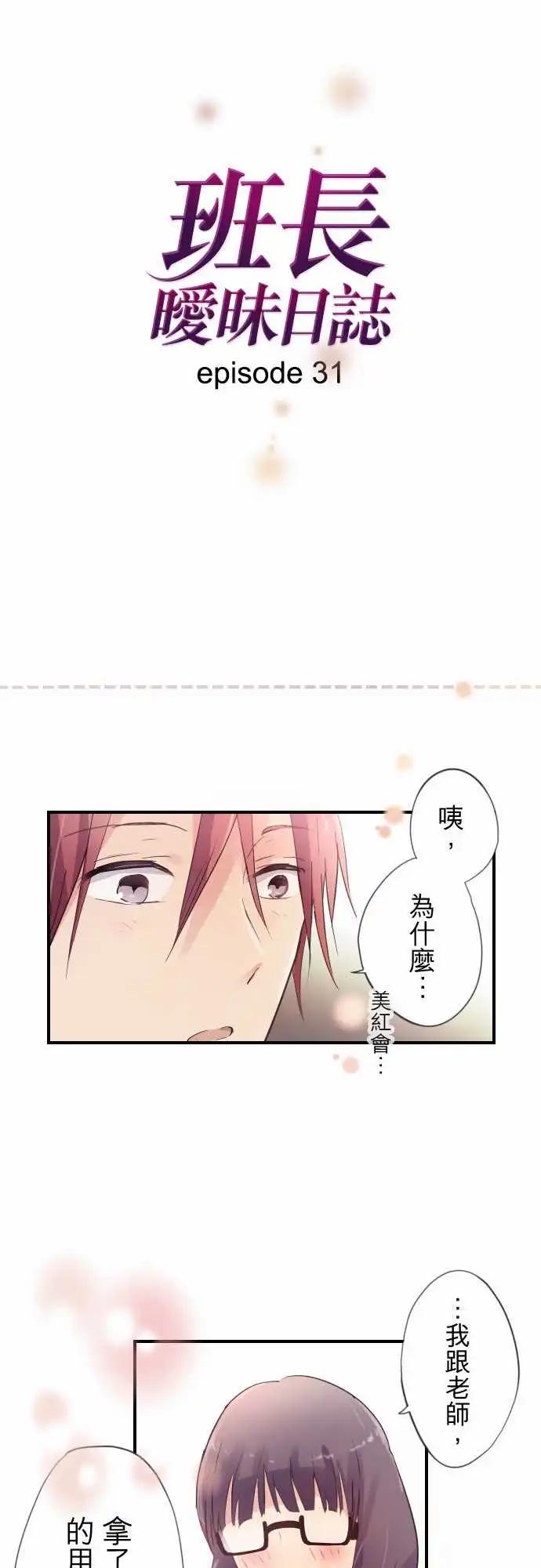 第31话-第31话