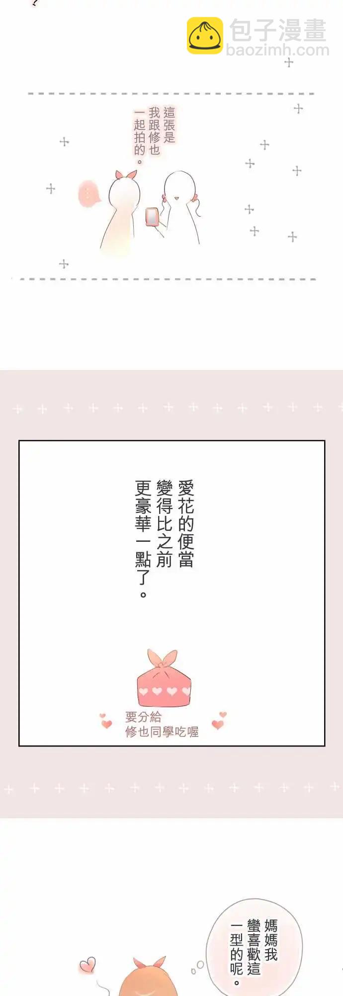 第33话-第33话