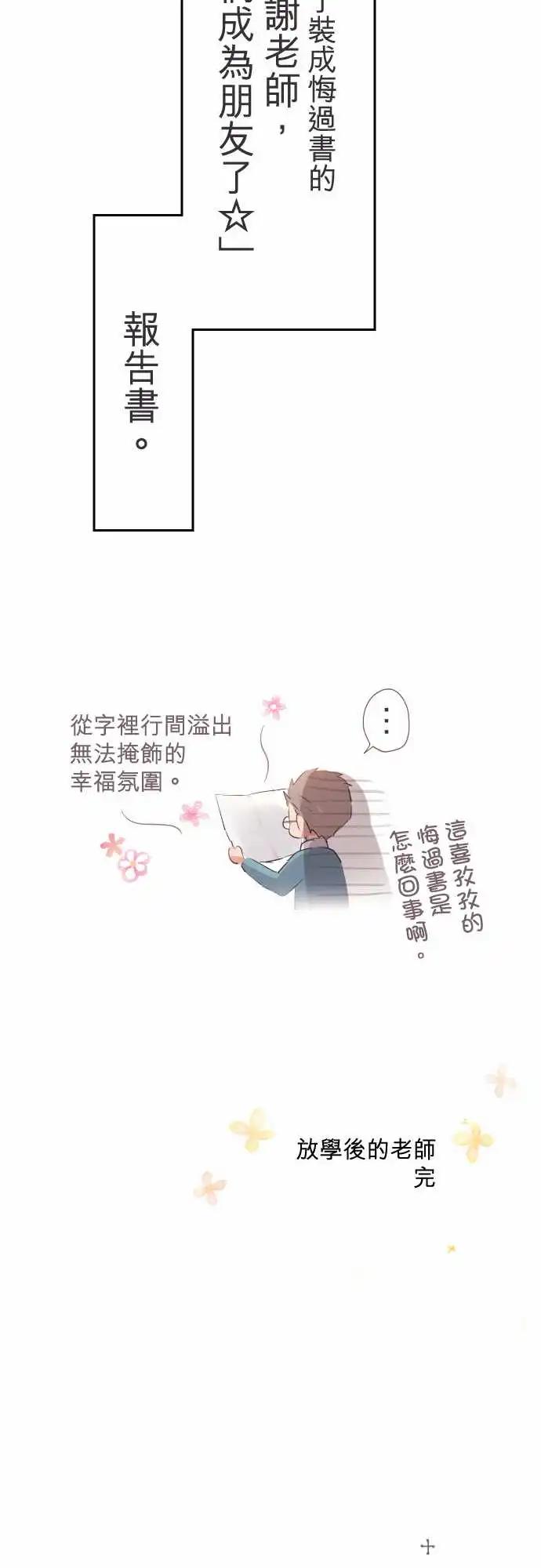第33话-第33话