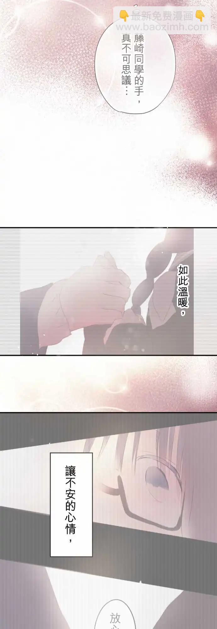 第33话-第33话