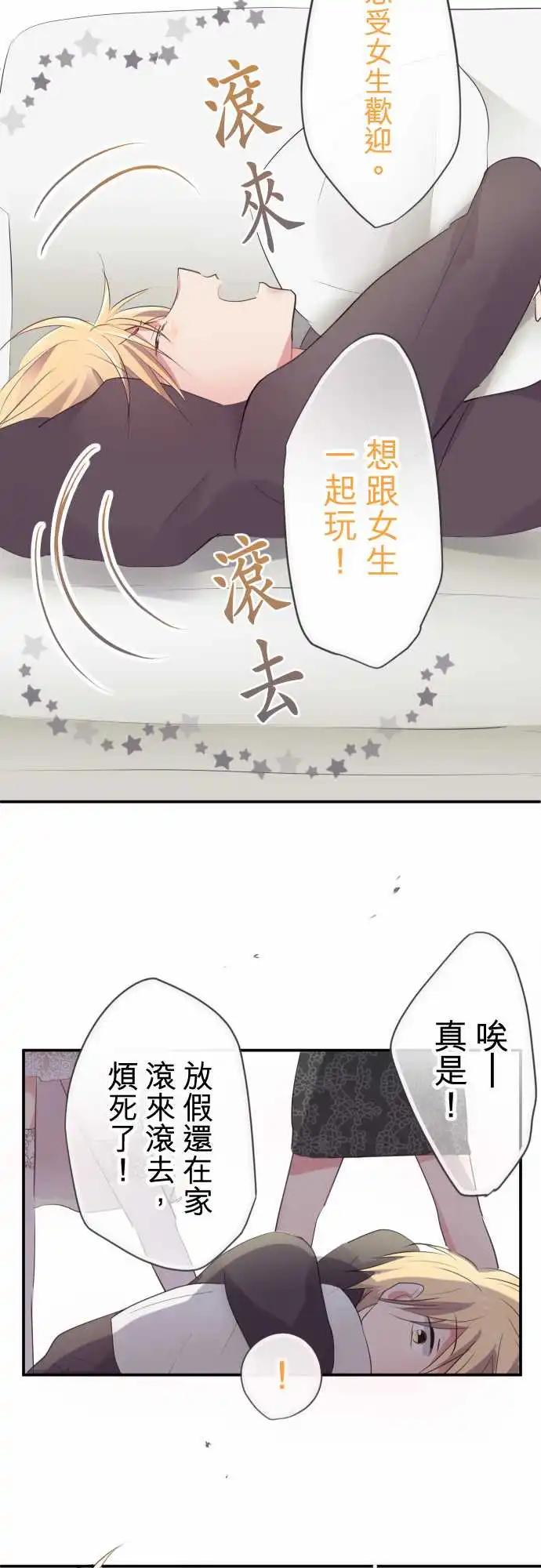 第33话-第33话