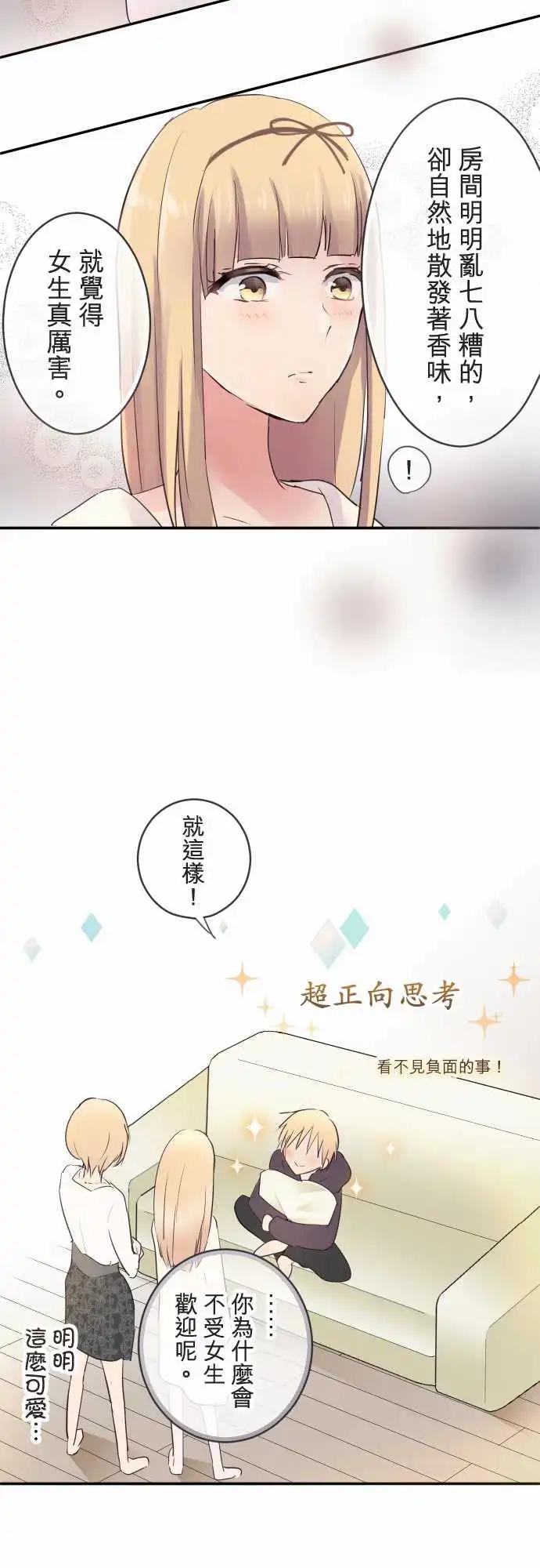第33话-第33话
