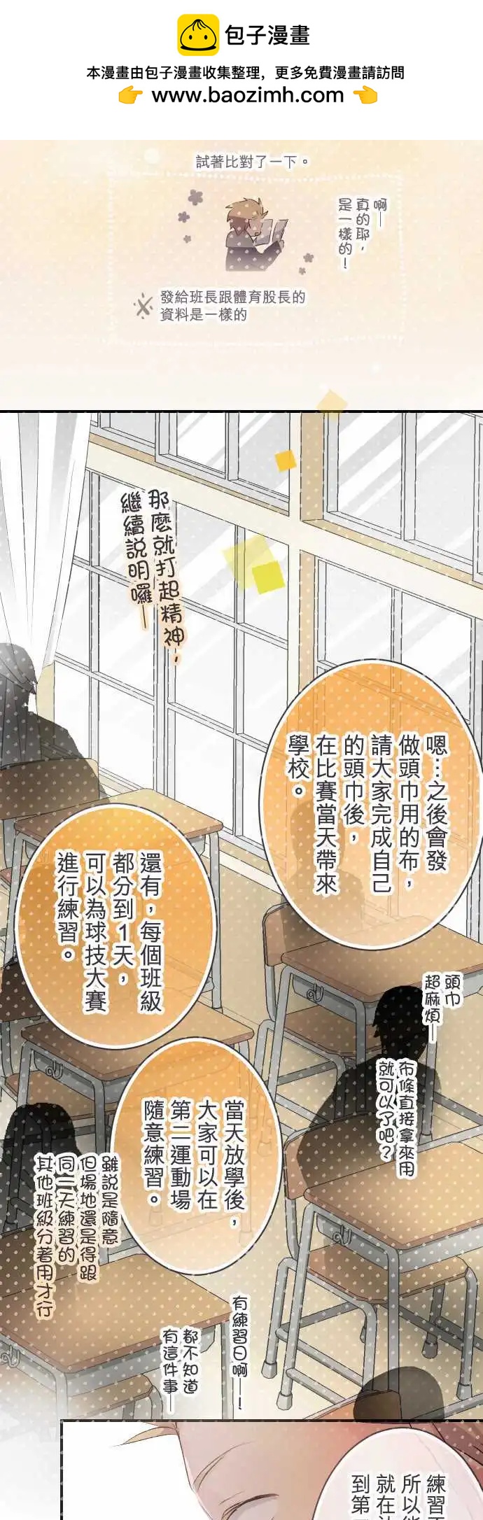 第35话-第35话