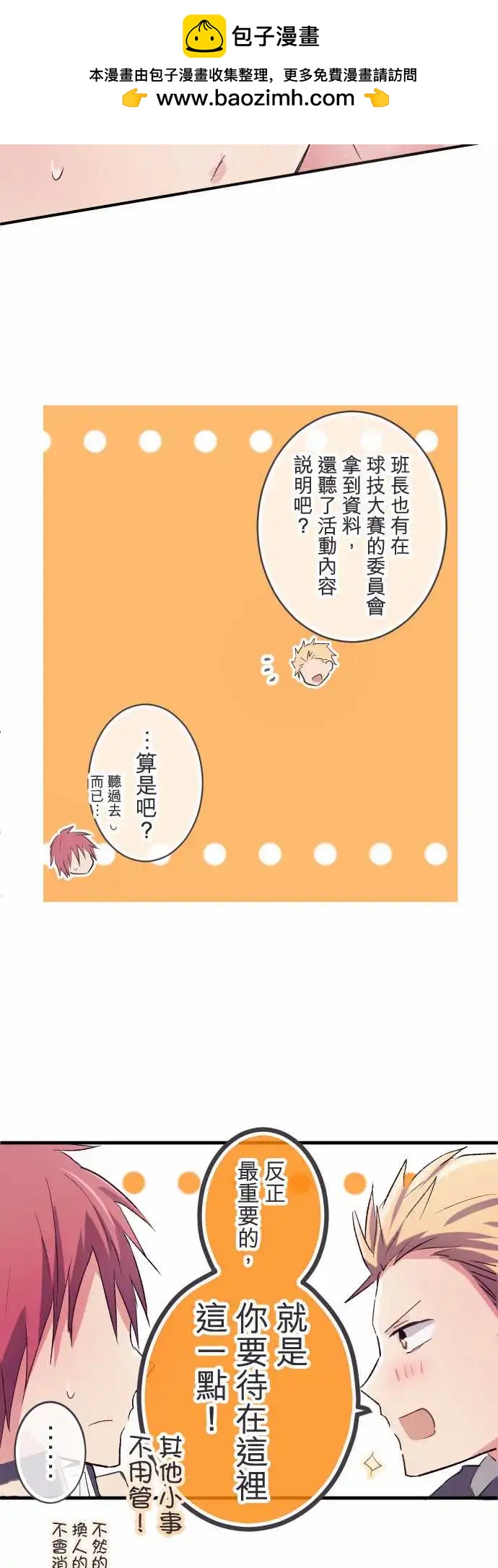 第35话-第35话