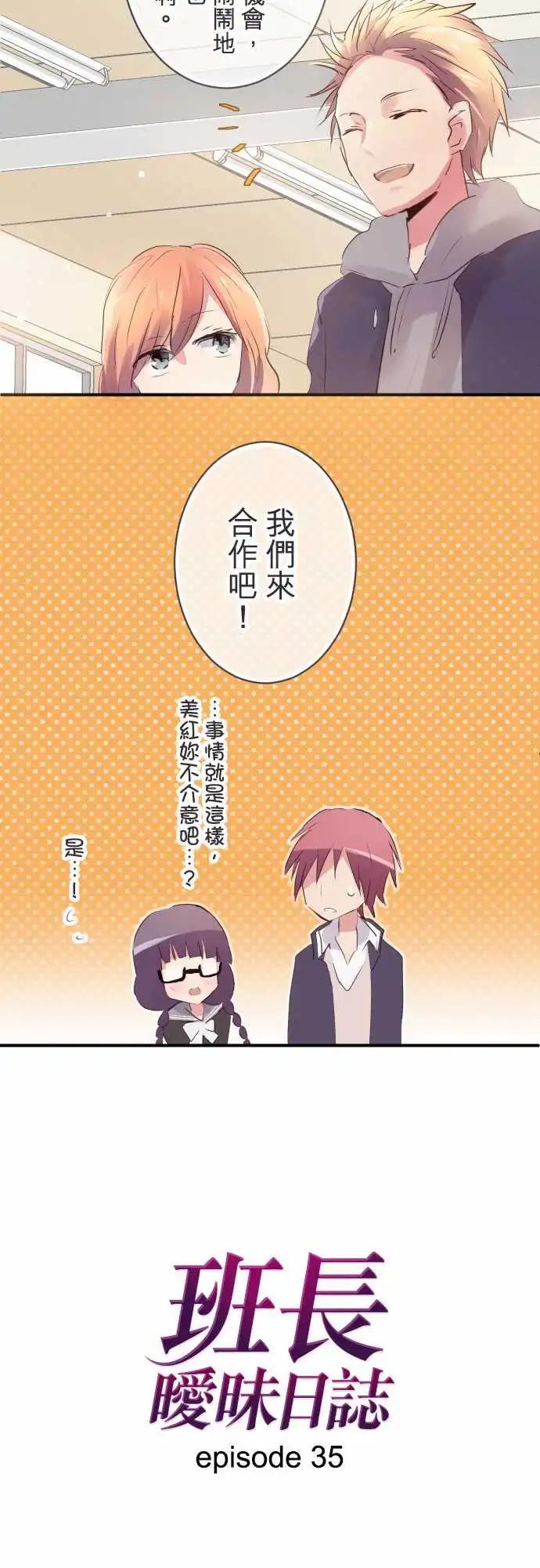 第35话-第35话