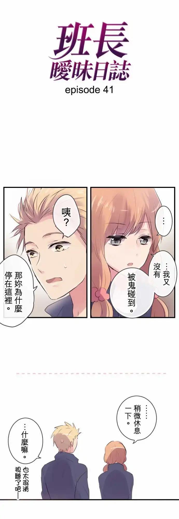 第41话-第41话