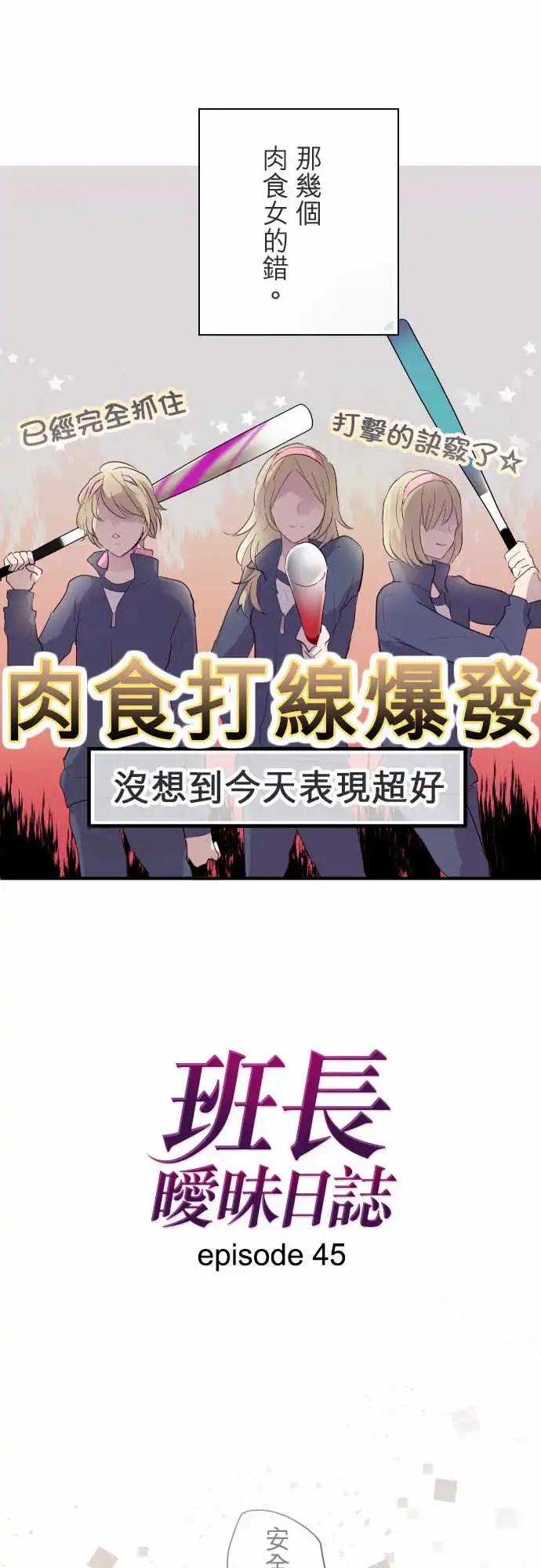 第45话-第45话