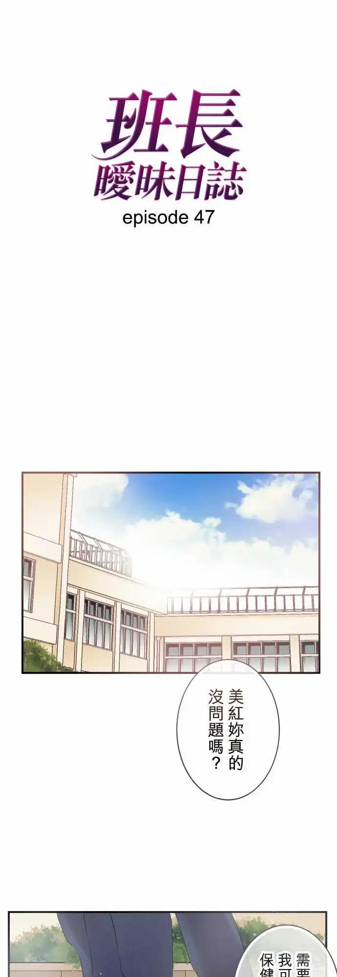第47话-第47话