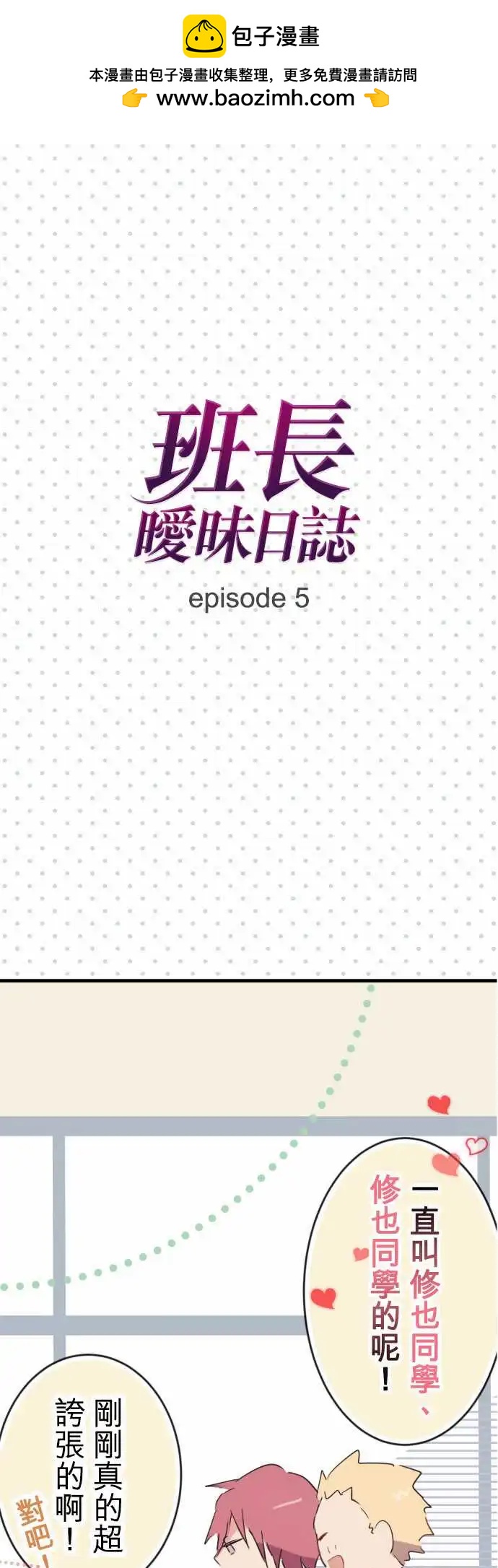第05话-第5话