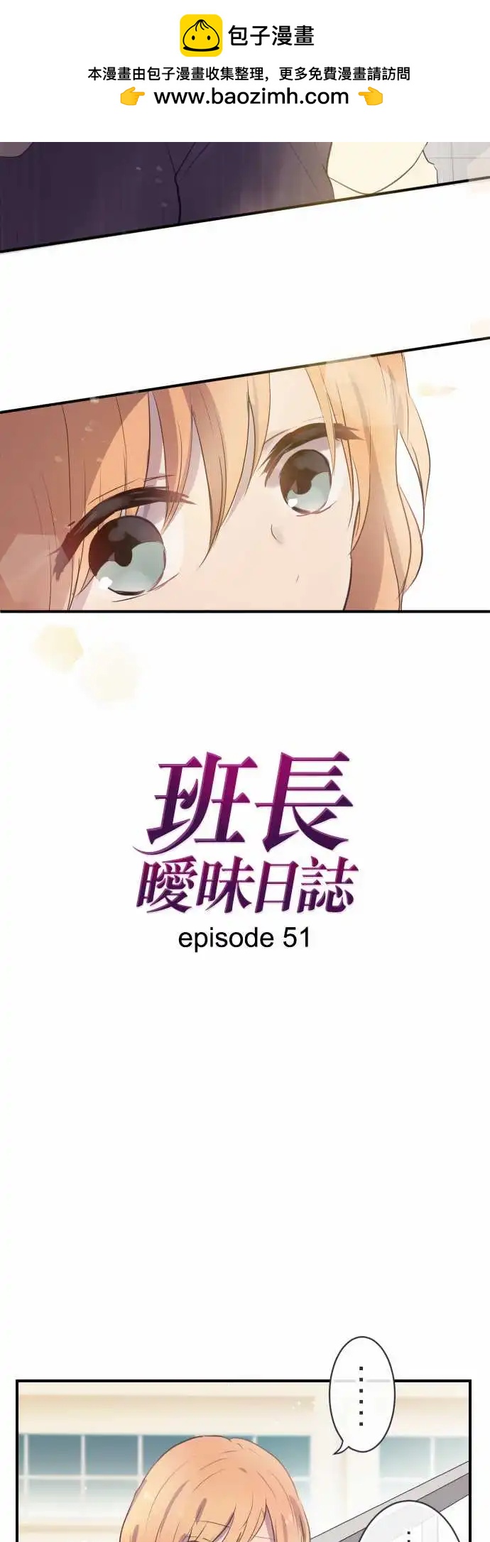 第51话-第51话