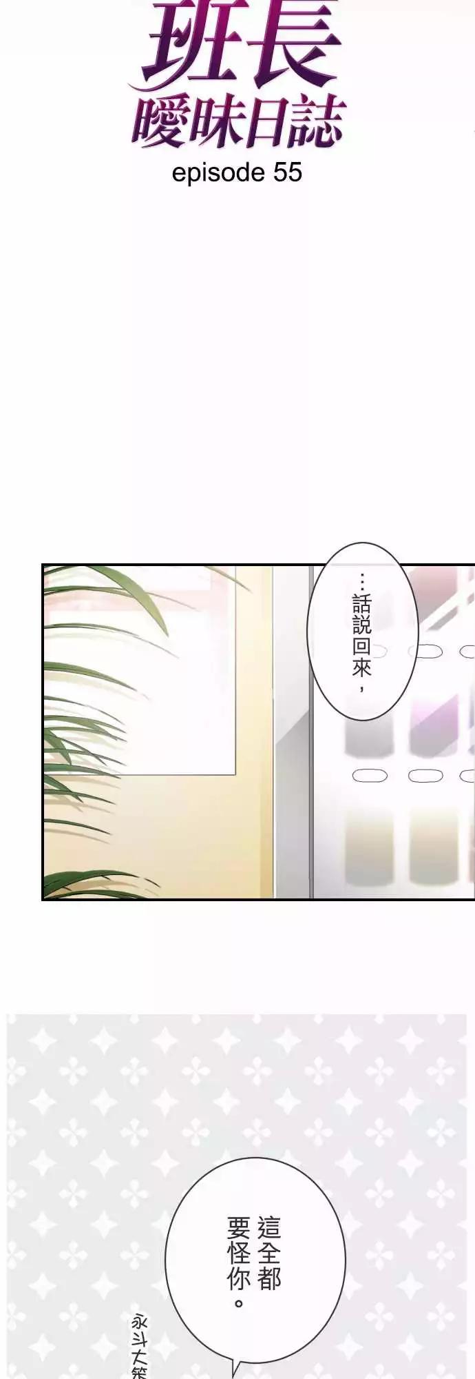 第55话-第55话