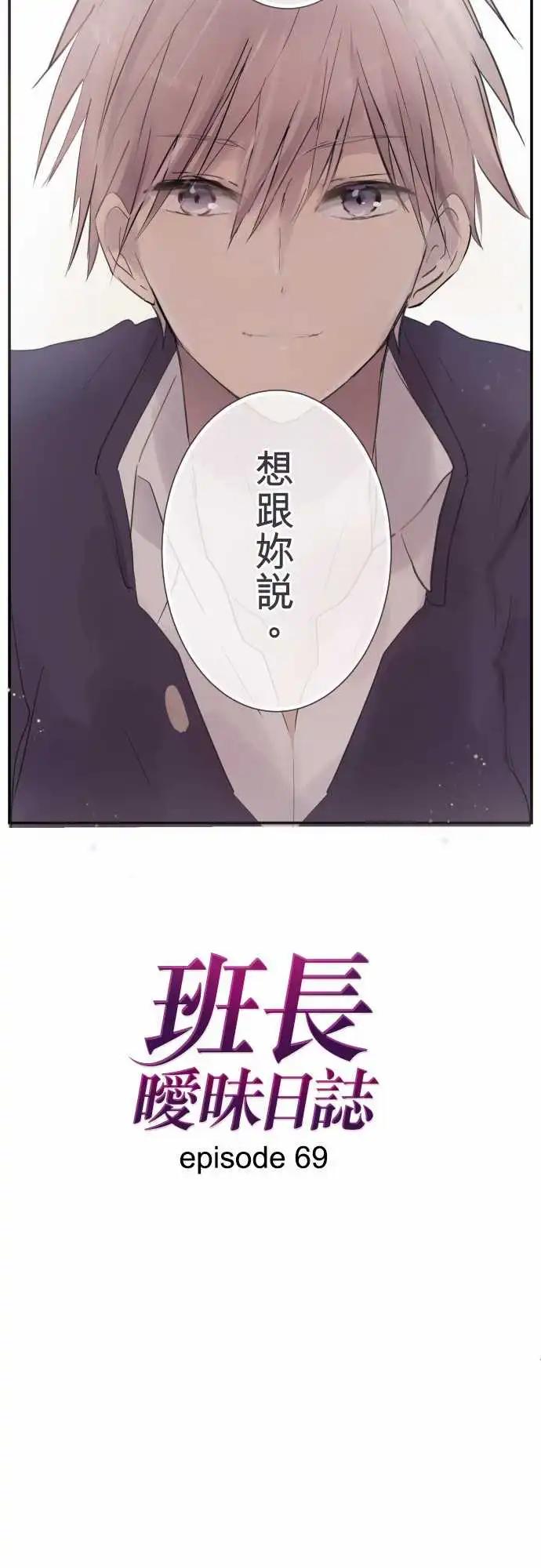 第69话-第69话