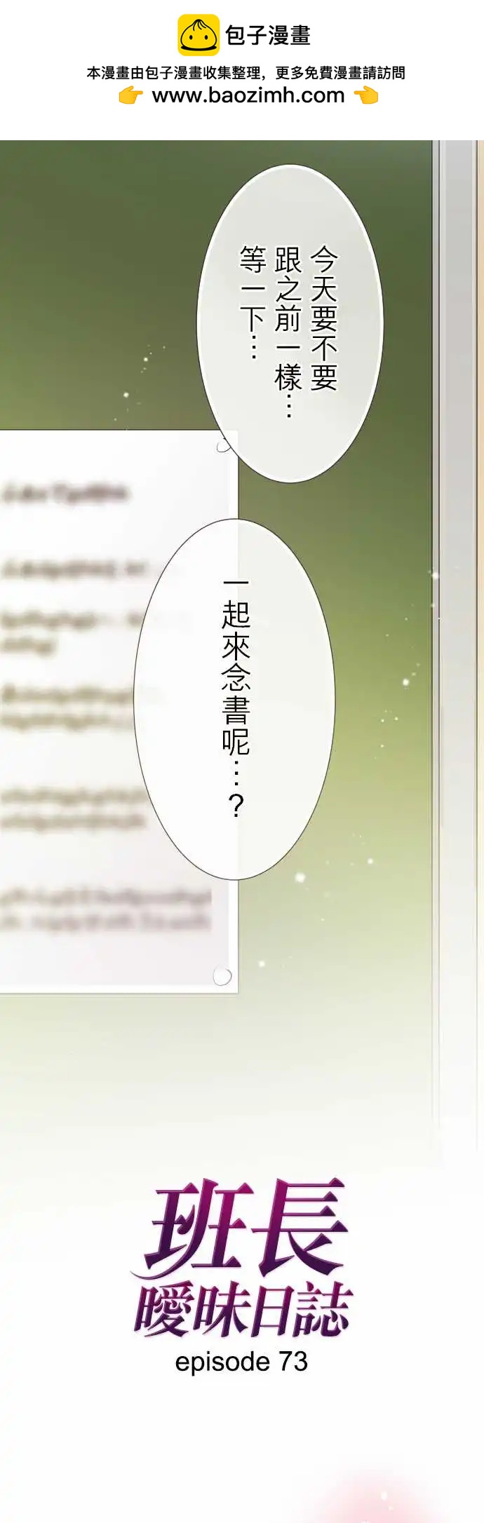 第73话-第73话