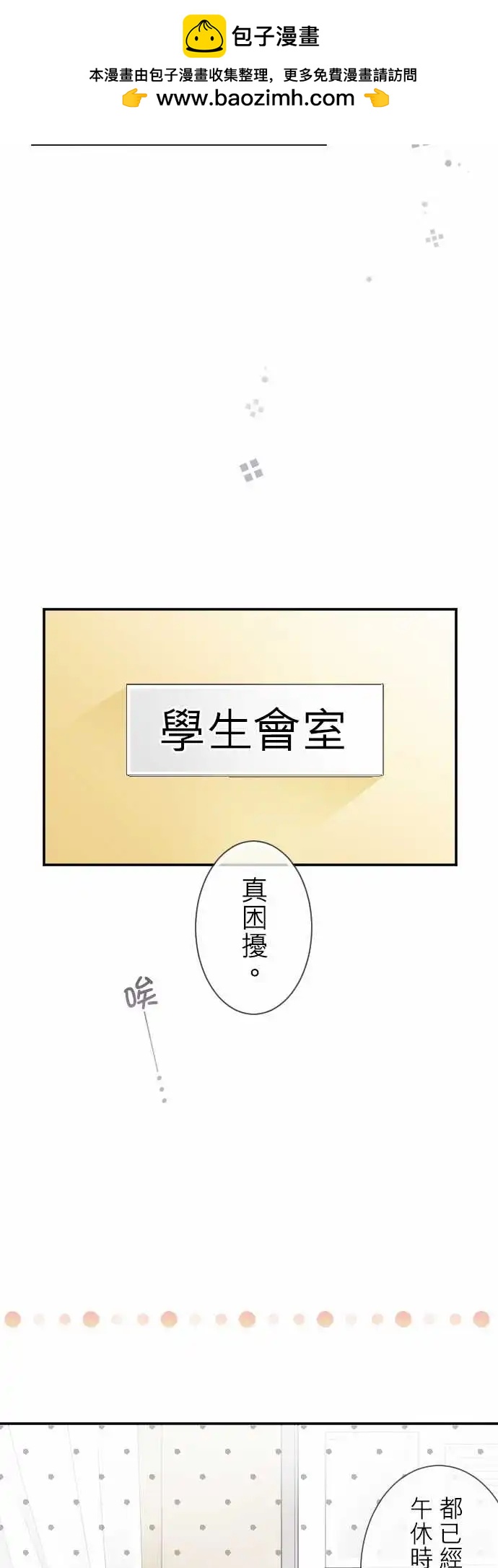 第75话-第75话