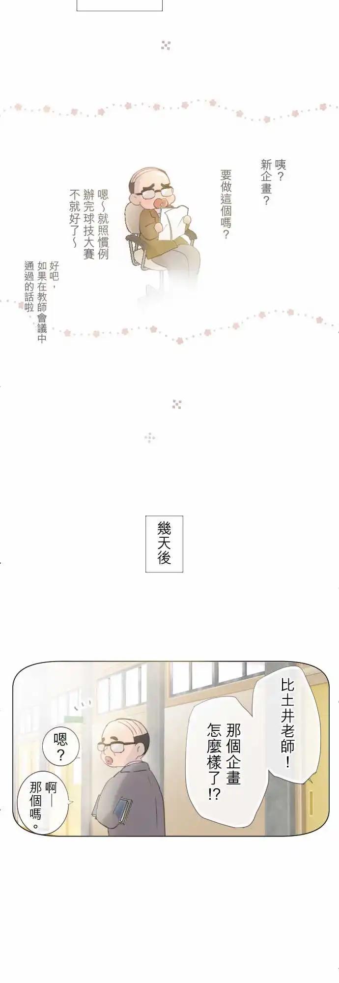 第77话-第77话