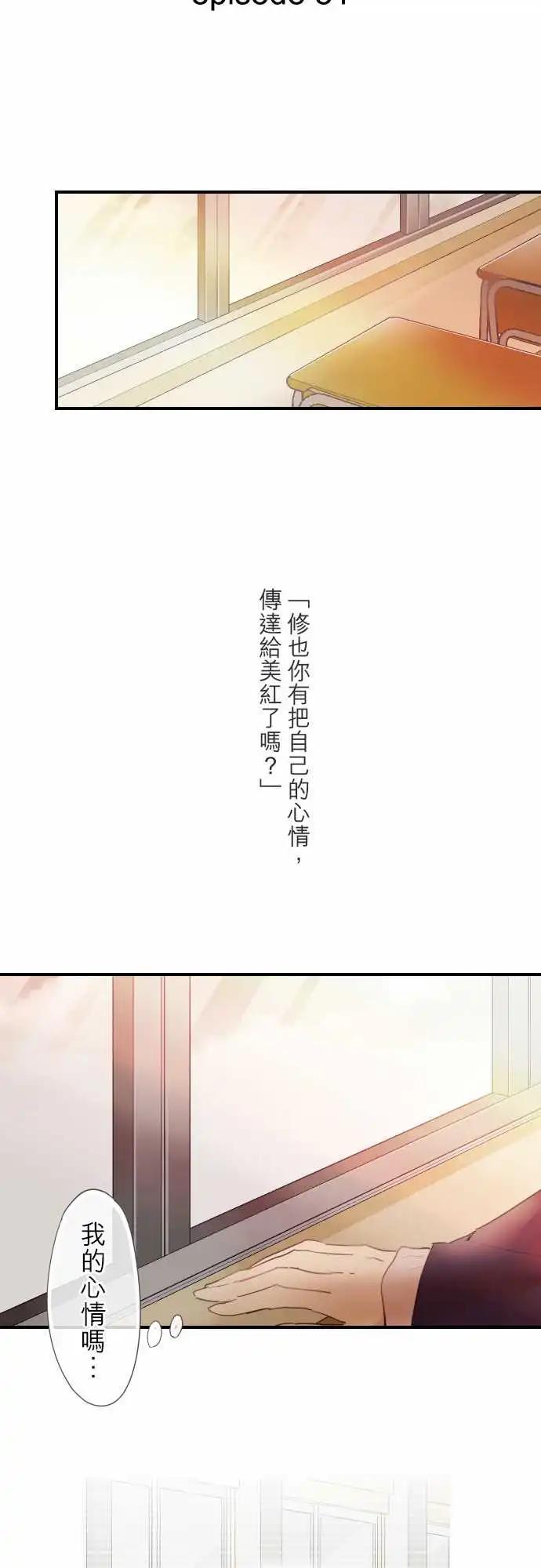 第81话-第81话