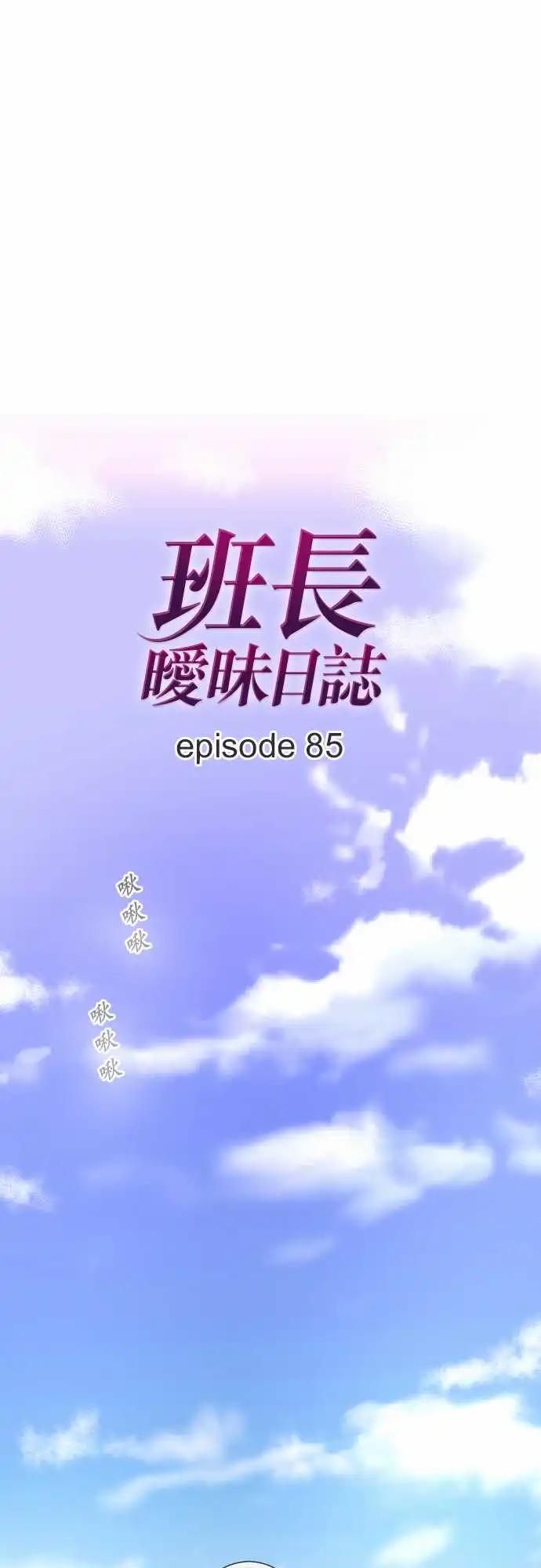 第85话-第85话