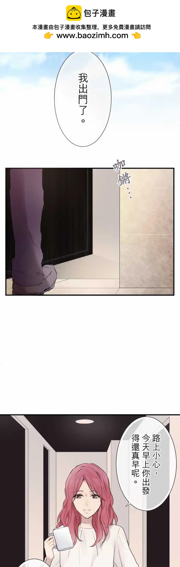 第85话-第85话