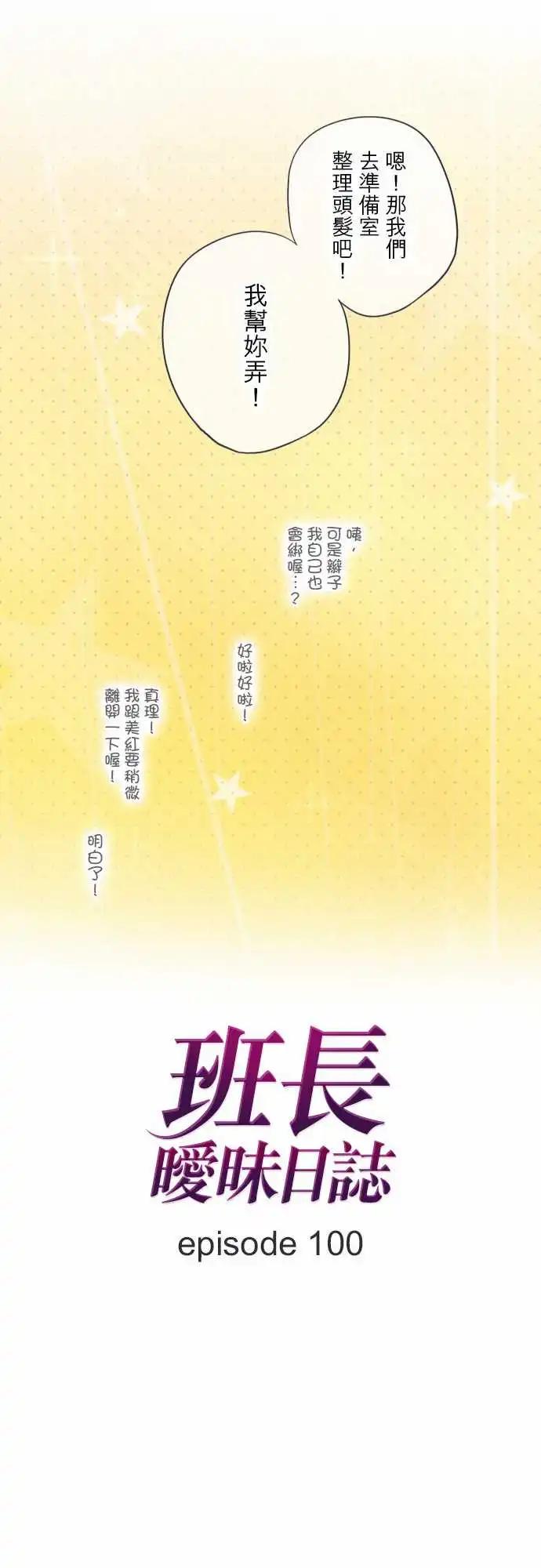 第100话-第87话