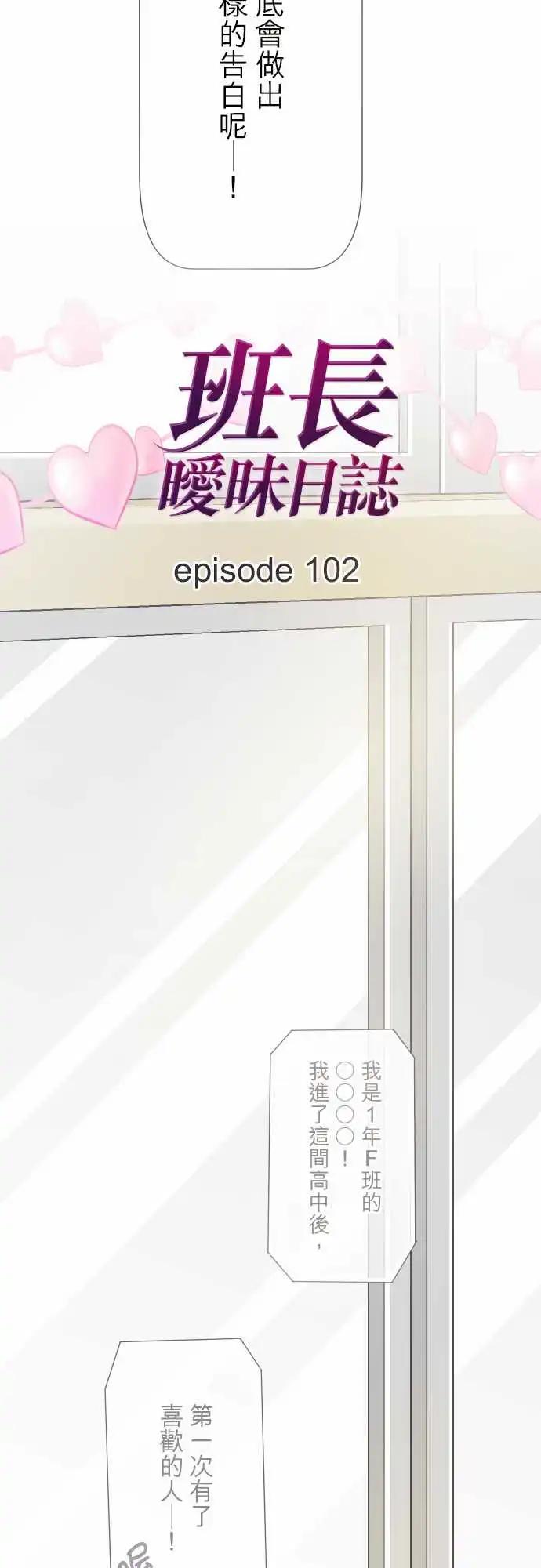 第102话-第89话
