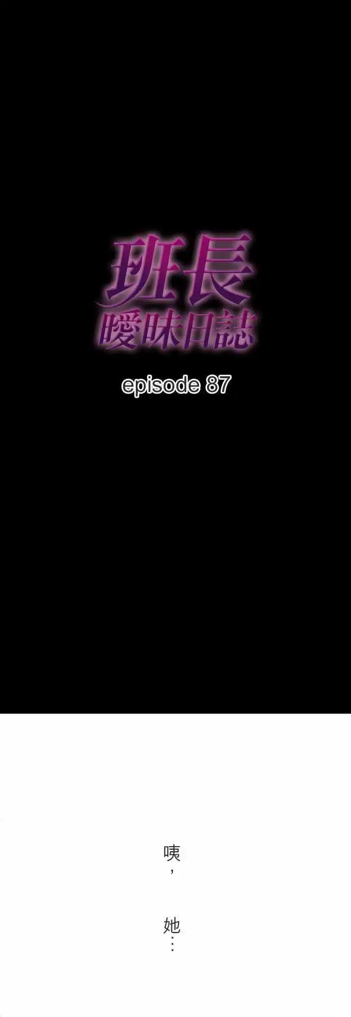第87话-第91话