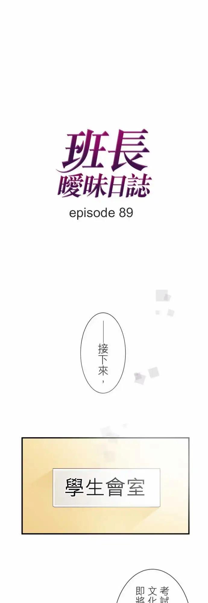 第89话-第93话
