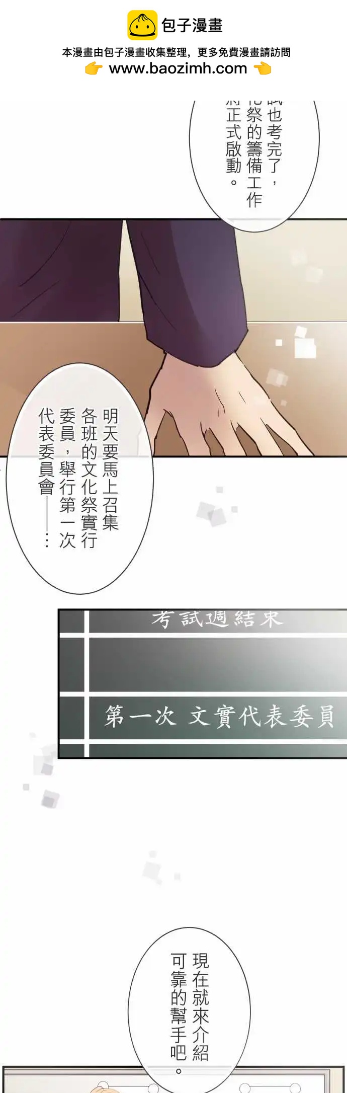 第89话-第93话