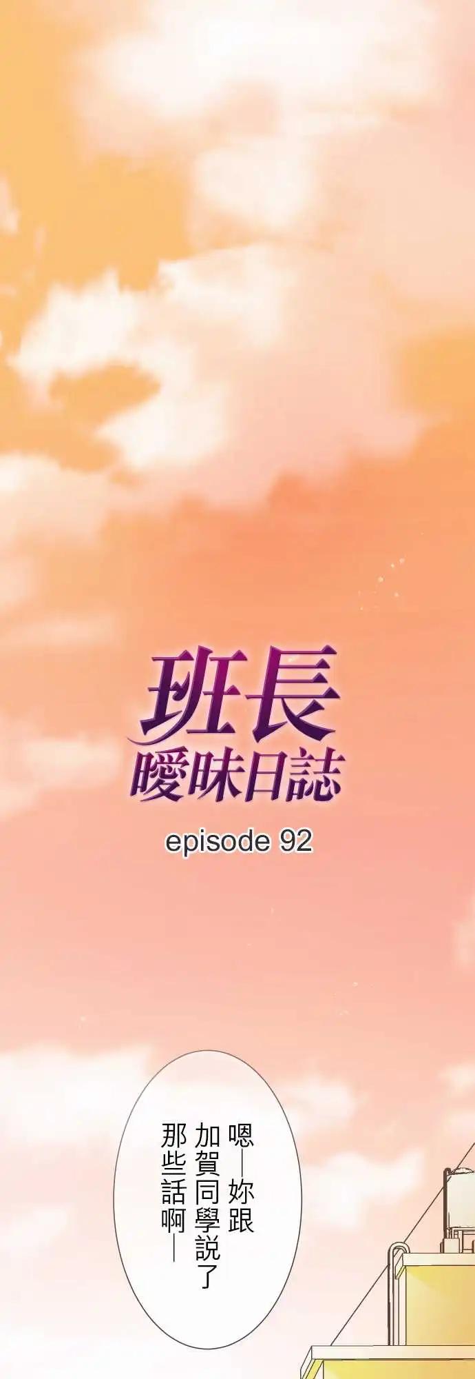 第92话-第95话