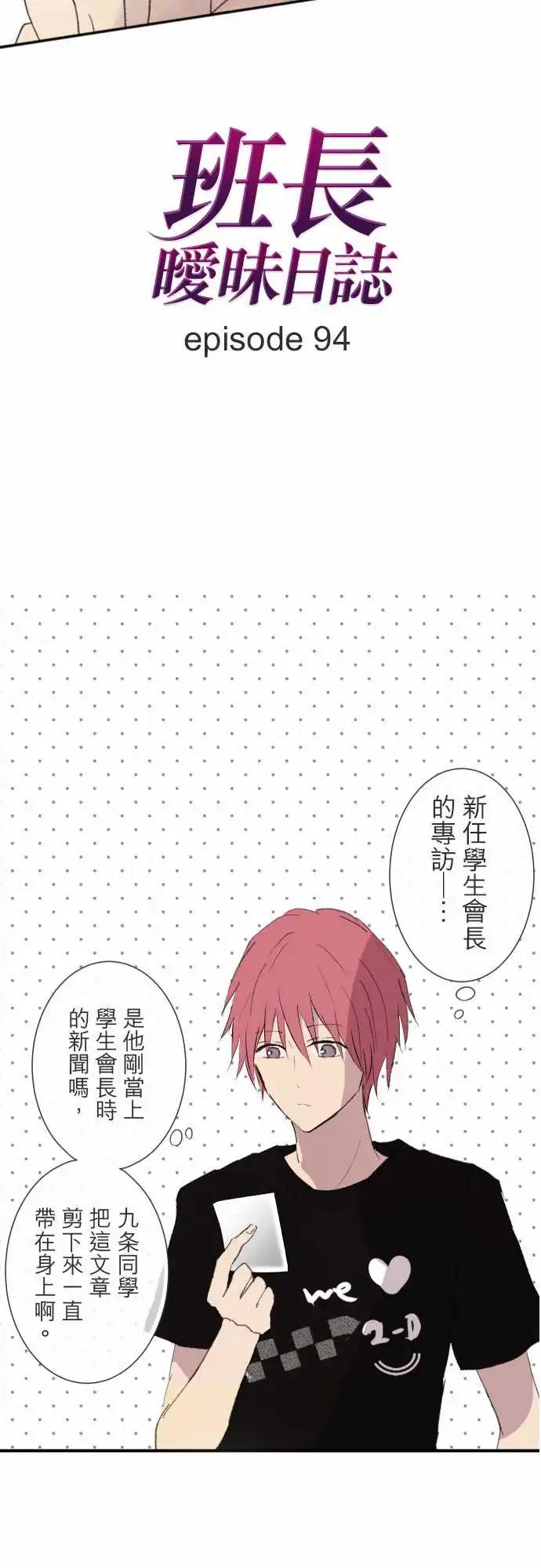 第94话-第97话
