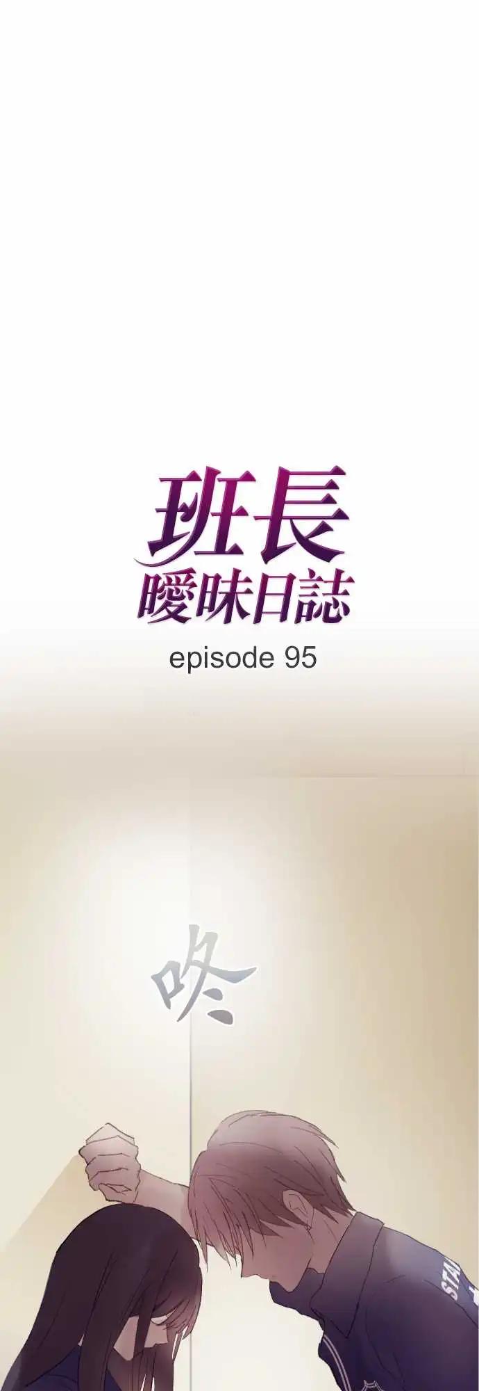 第95话-第99话
