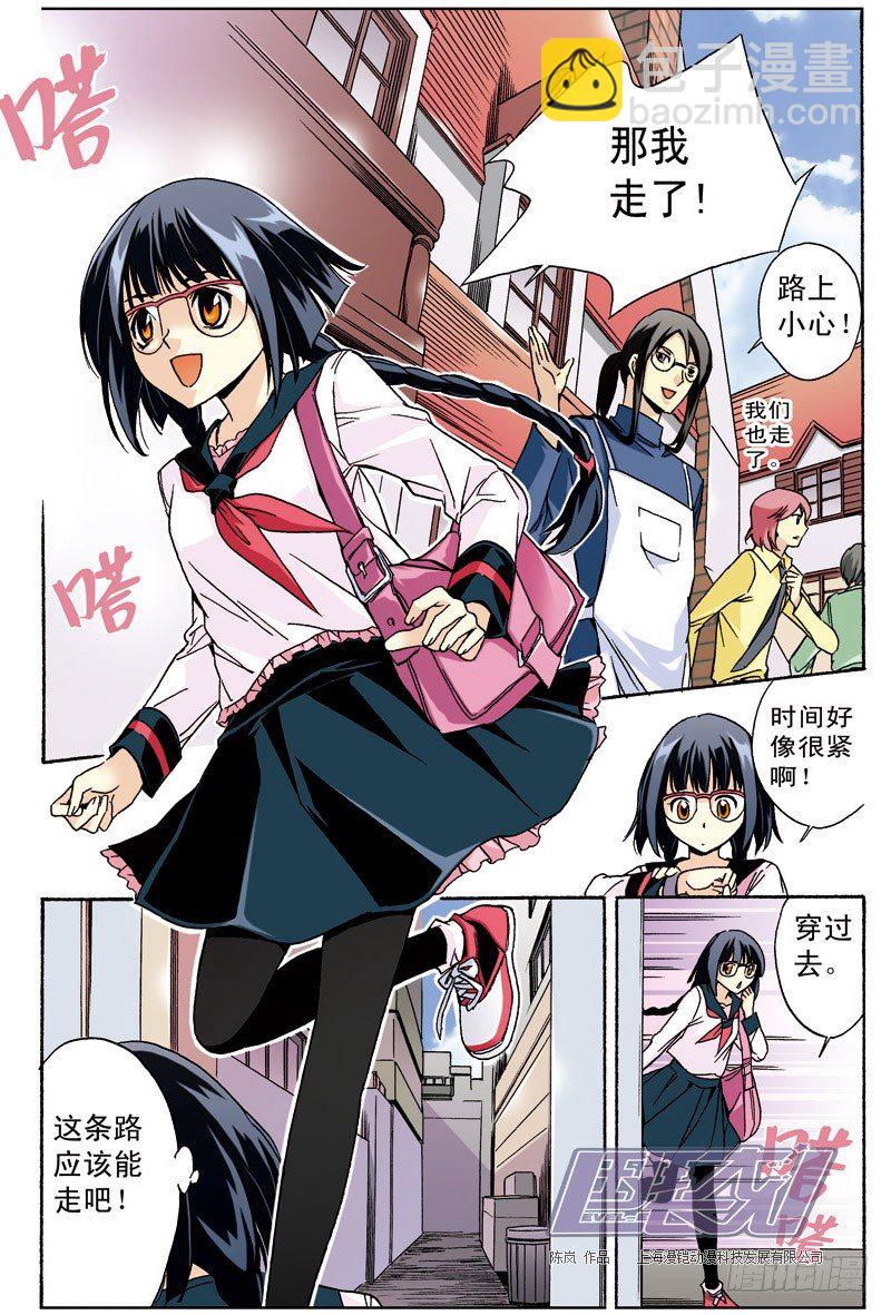 1 我是E班班长-第1话