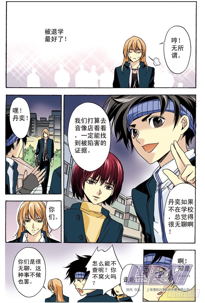 11 出头（下）-第11话