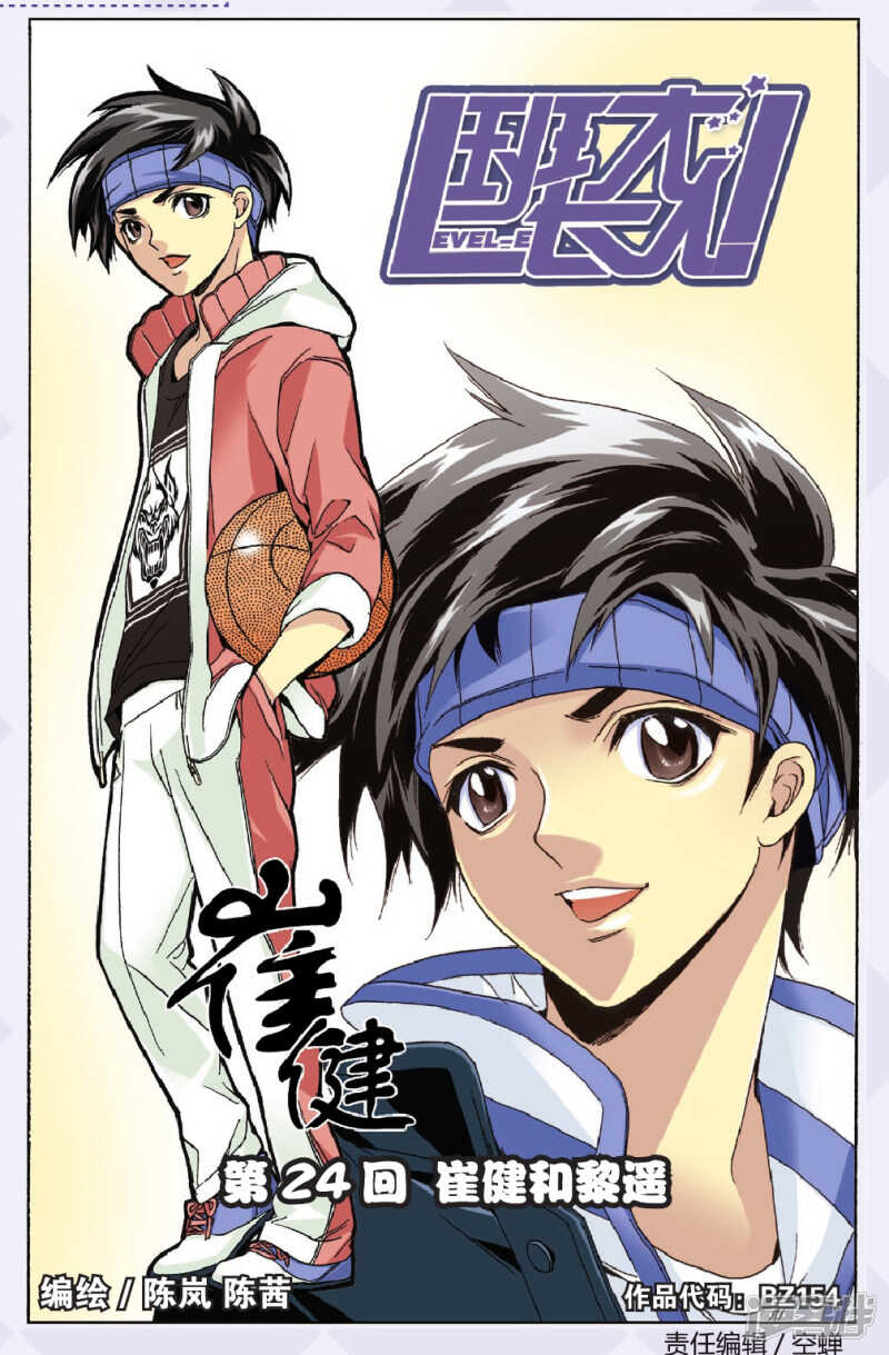101-第101话