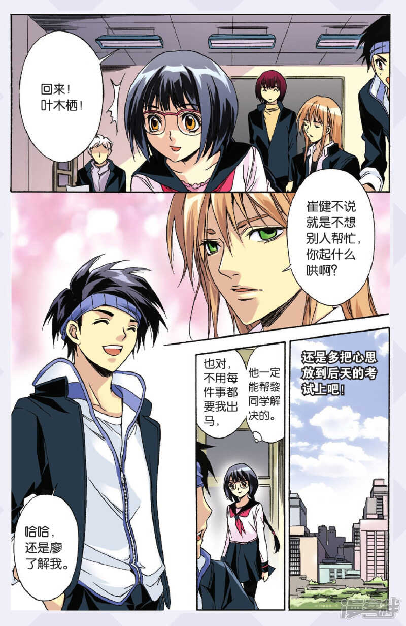 101-第101话