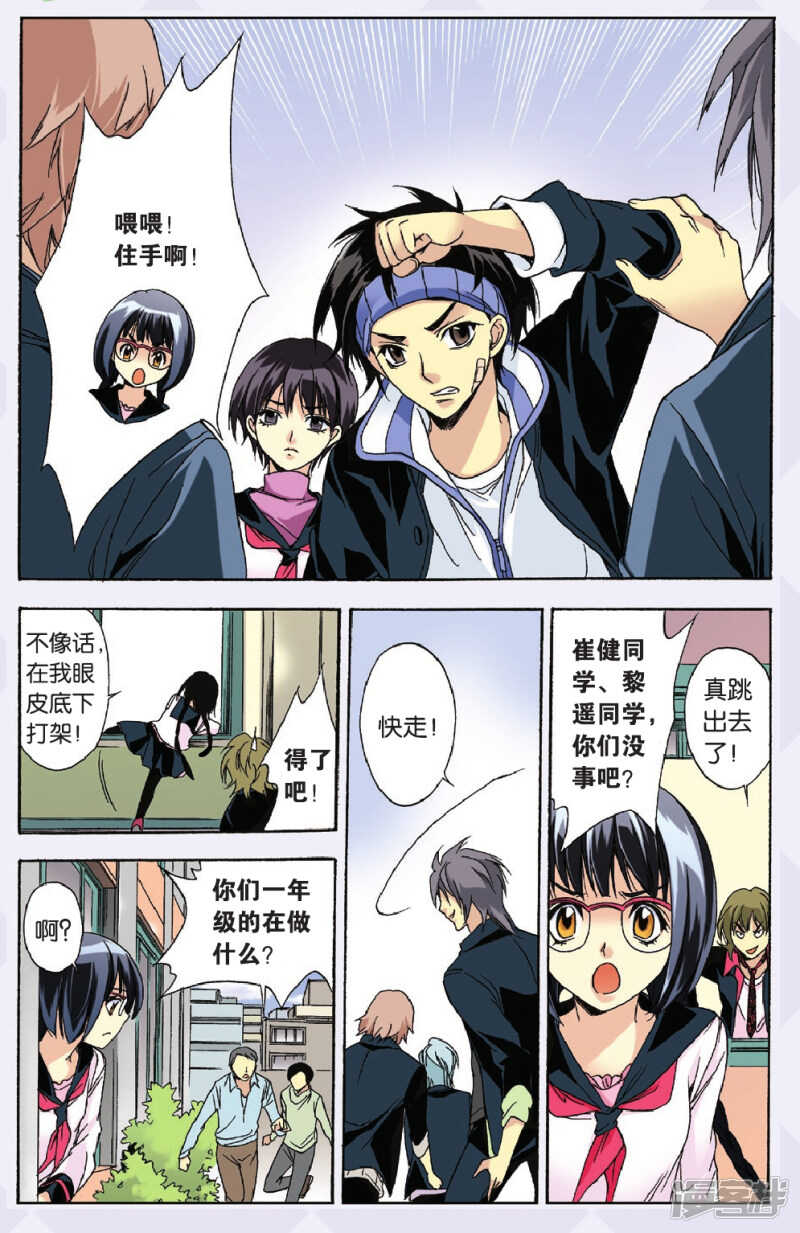 101-第101话