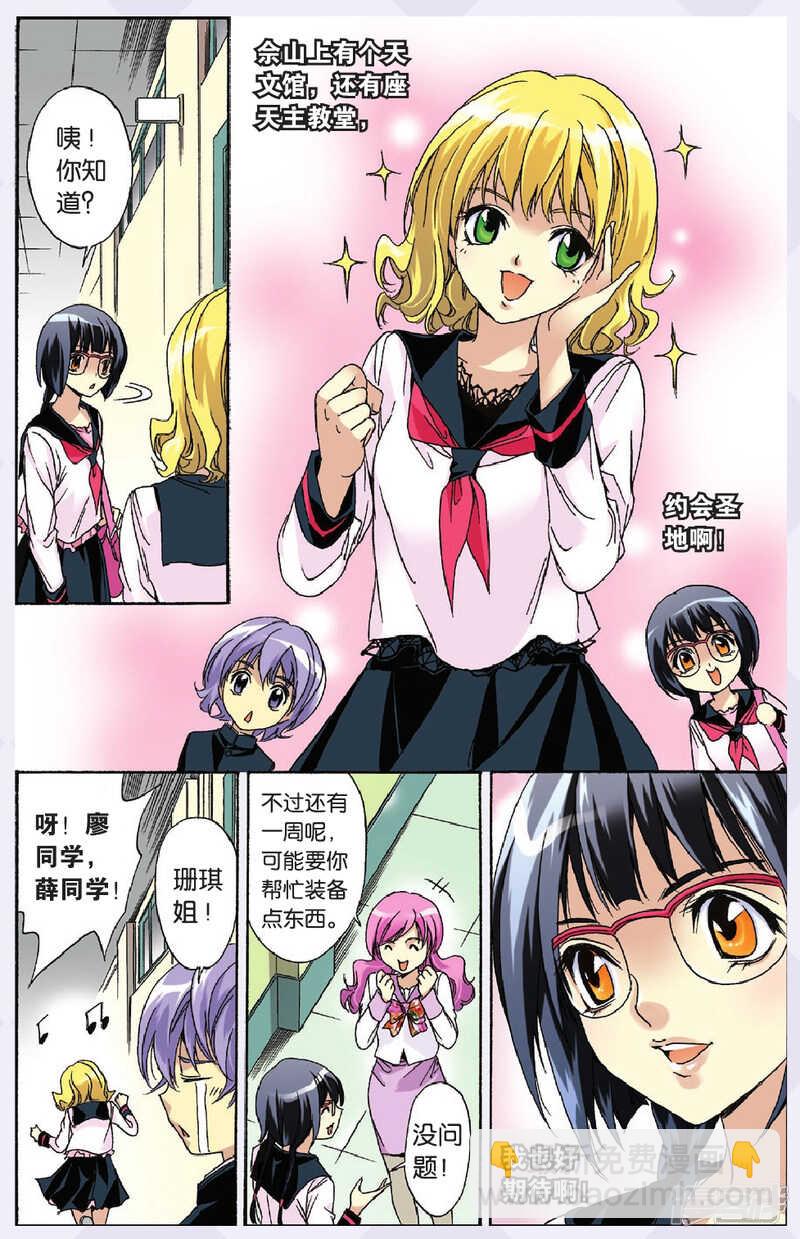 103-第103话
